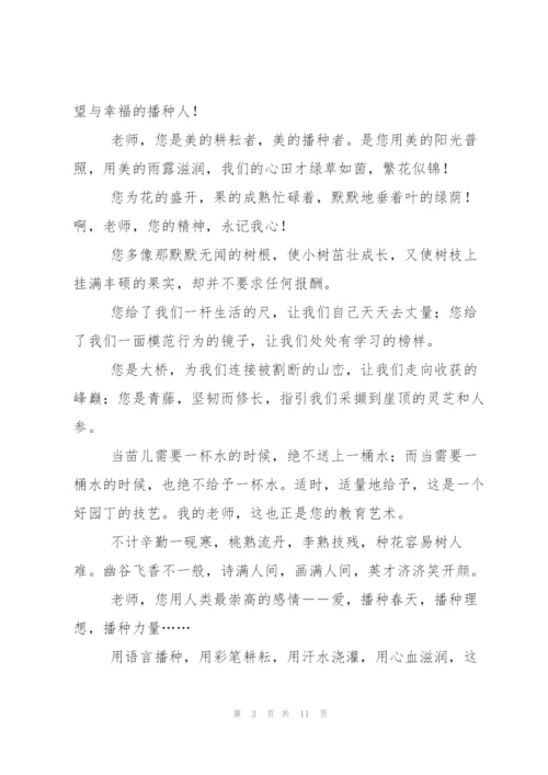 赞美老师的经典诗歌.docx