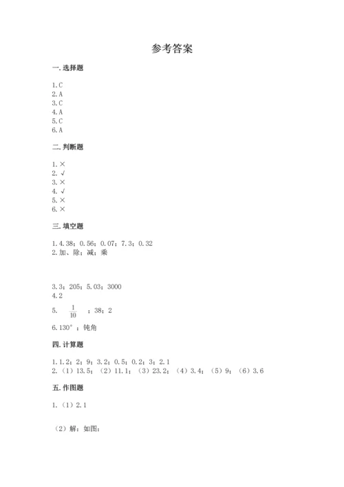 小学四年级下册数学期末测试卷及参考答案（黄金题型）.docx