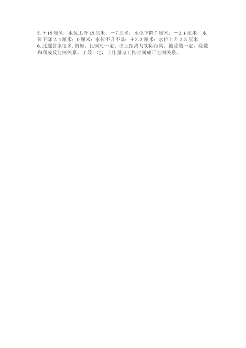 西师大版数学小升初模拟试卷附答案（突破训练）.docx