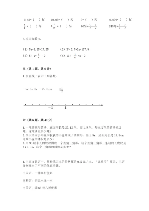 河北省【小升初】2023年小升初数学试卷及答案【有一套】.docx