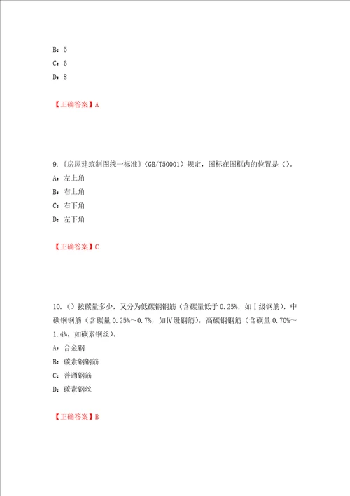 2022年四川省建筑施工企业安管人员项目负责人安全员B证考试题库押题训练卷含答案第83卷