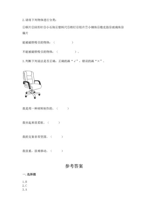 教科版科学二年级上册《期末测试卷》精品加答案.docx