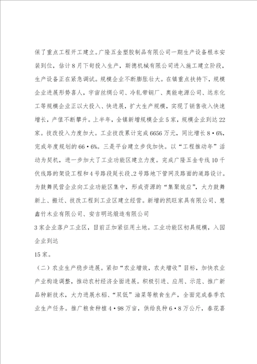 创新破难促发展干在实处争前列为全面完成全年目标任务而努力奋斗