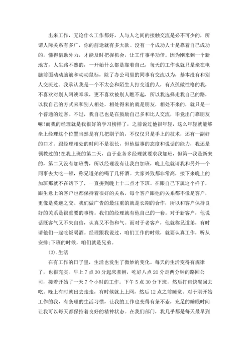 设计类实习报告汇编9篇.docx