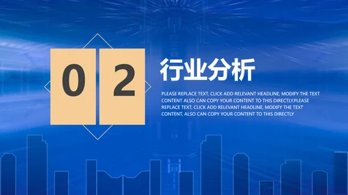 企业招商引资融资聚力通用PPT模板