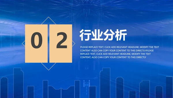 企业招商引资融资聚力通用PPT模板