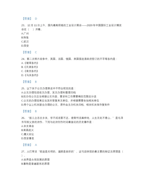 2022年浙江省三支一扶之公共基础知识高分预测提分题库带下载答案.docx