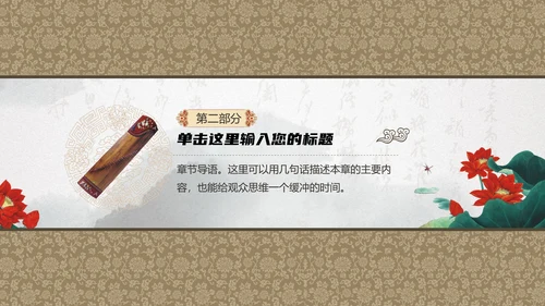 最爱中国风水墨山水画通用PPT模板