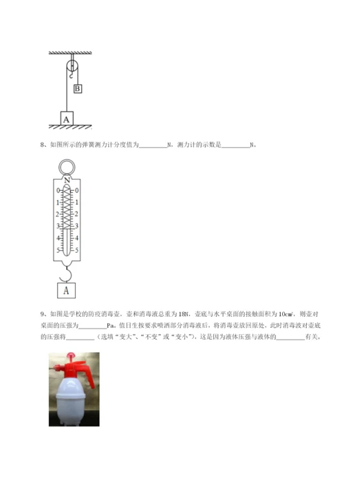 专题对点练习云南昆明实验中学物理八年级下册期末考试单元测评试卷（含答案详解）.docx