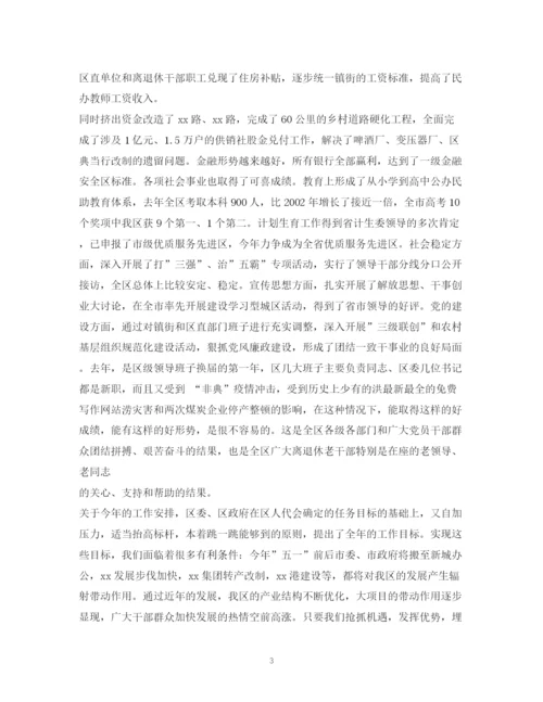 精编之经典范文外地客商企业座谈会主持人串词二则2.docx