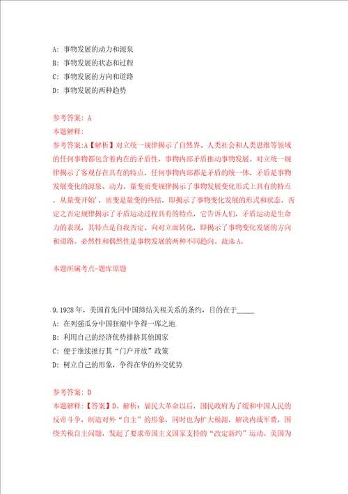 四川成都锦江区社会保险事业管理局招考聘用窗口工作人员3人模拟考试练习卷及答案第3套