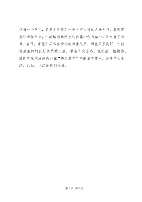 学习未成年人保护法心得体会_1 (5).docx