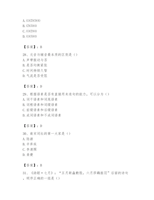 2024年国家电网招聘之文学哲学类题库a4版.docx