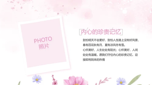 感恩母亲节母爱妈妈动态PPT模板