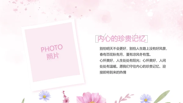 感恩母亲节母爱妈妈动态PPT模板