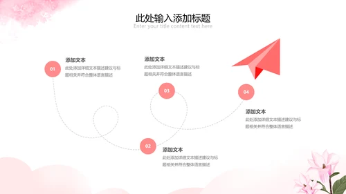 唯美38妇女节女神节三八女王节妇联女性PPT