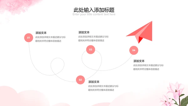 唯美38妇女节女神节三八女王节妇联女性PPT