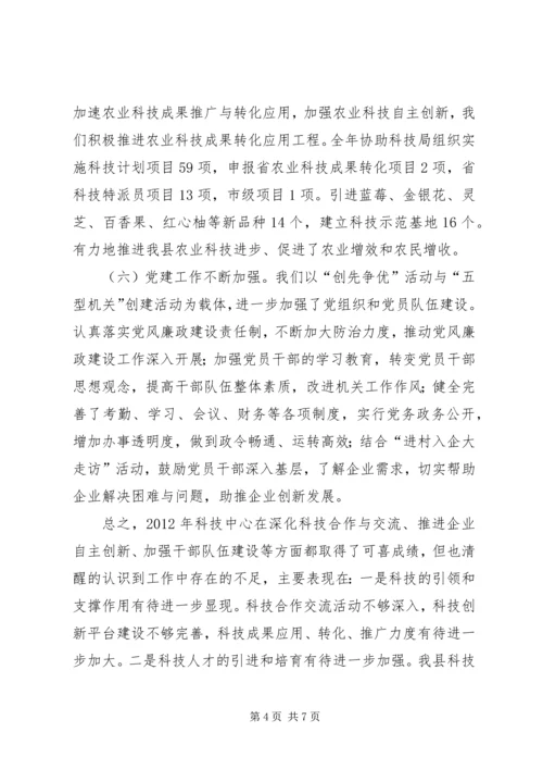 县科技中心工作报告.docx