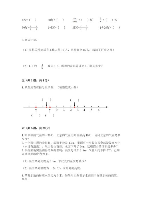 郑州外国语中学小升初数学试卷及答案（必刷）.docx