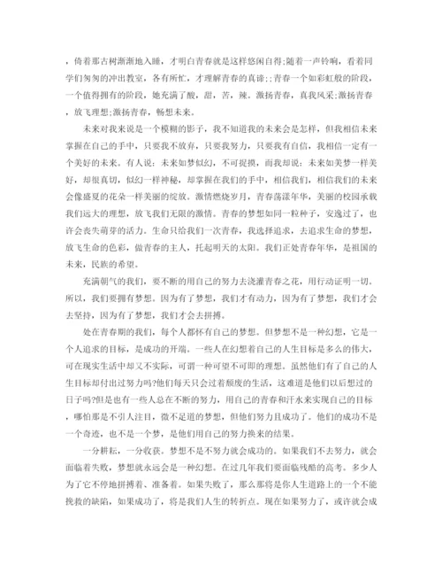 精编之青春奋斗演讲稿范文.docx