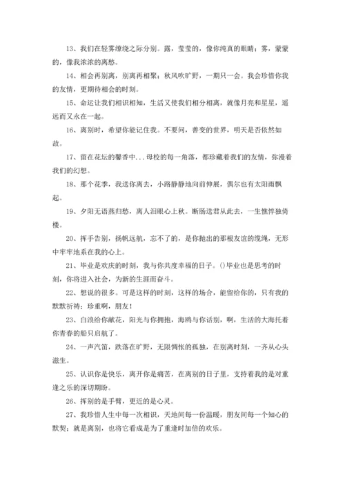 初中毕业留言合集15篇.docx