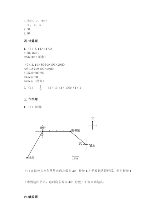 六年级上册数学期末测试卷及参考答案（满分必刷）.docx