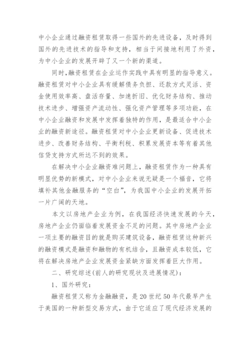 本科毕业论文开题报告精选.docx