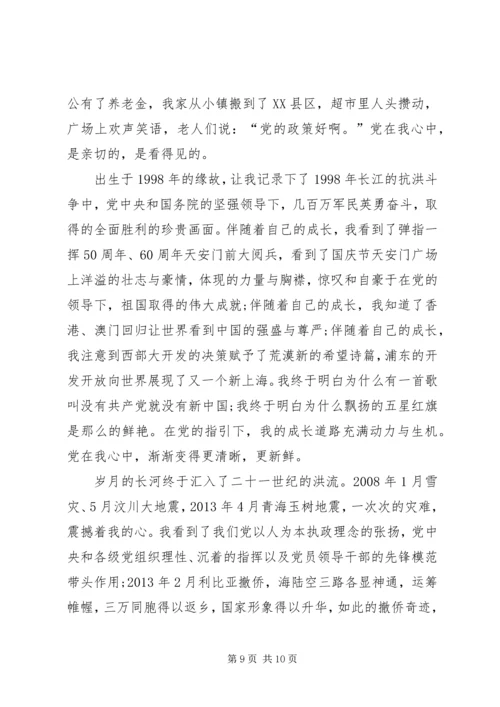 建党99周年思想感悟合集.docx