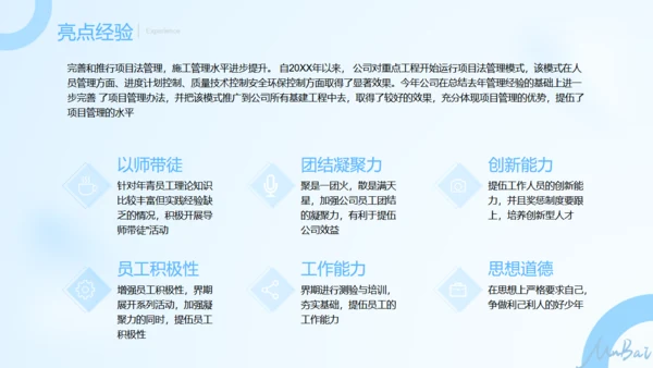 蓝色朦胧毛玻璃年终总结通用PPT模板