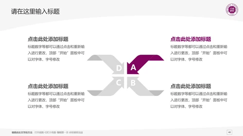 深圳大学课题学术汇报毕业论文答辩通用PPT模板
