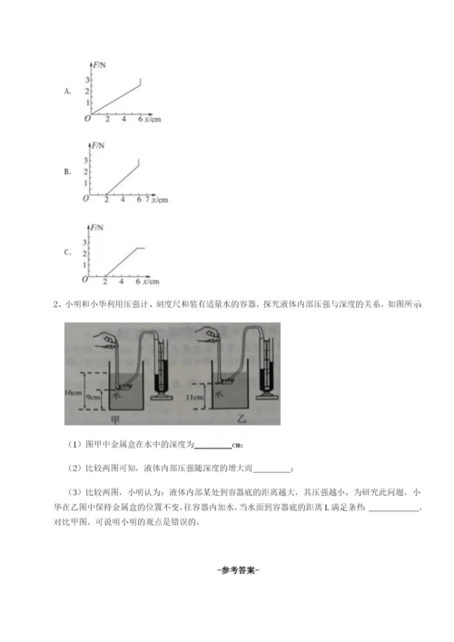 强化训练重庆市大学城第一中学物理八年级下册期末考试专题练习试卷（含答案详解）.docx