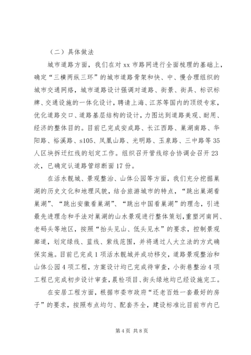 市规划局工作总结报告 (3).docx