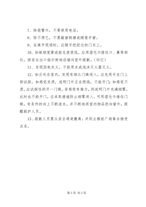 行政中心消防方案_1.docx