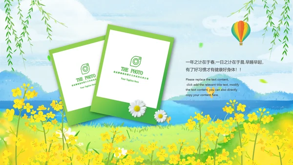 黄色小清新开学季新学期主题班会PPT模版