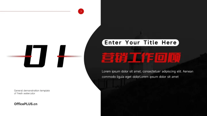 酷炫黑红大气市场营销总结汇报PPT模板