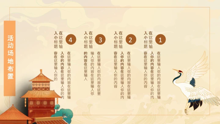 国庆遇中秋双节钜惠活动策划通用PPT模板