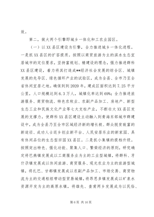 学习十八届三中全会精神深化改革心得体会.docx