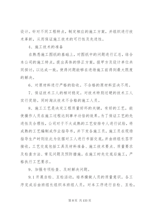 建筑施工规章制度(共2篇).docx