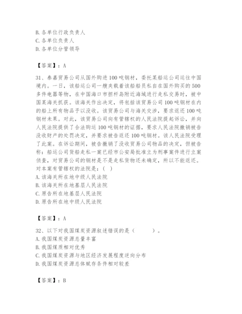 国家电网招聘之公共与行业知识题库带答案（培优b卷）.docx