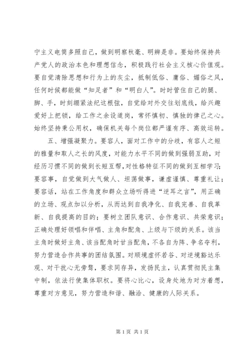 适应新常态心得体会[五篇范文].docx
