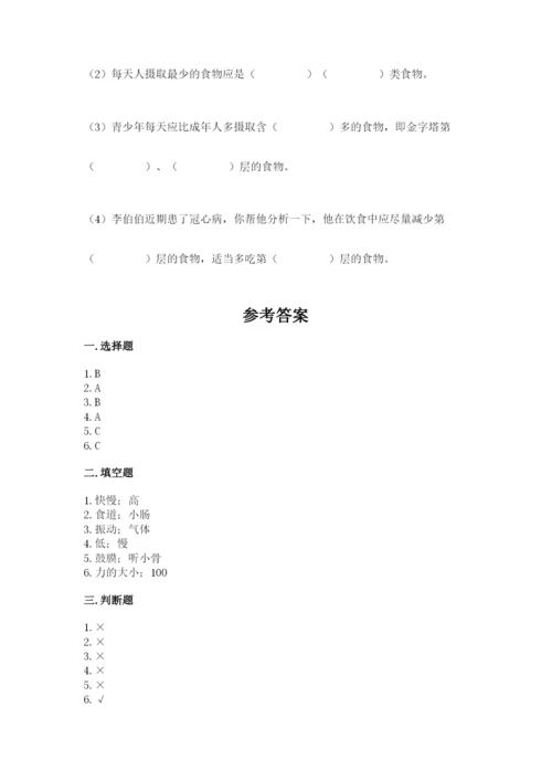 教科版四年级上册科学期末测试卷及答案（夺冠）.docx