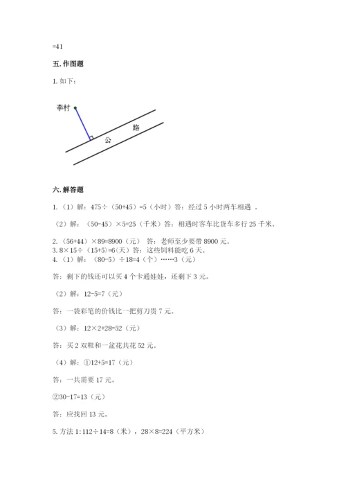 青岛版数学四年级上册期末测试卷【培优】.docx