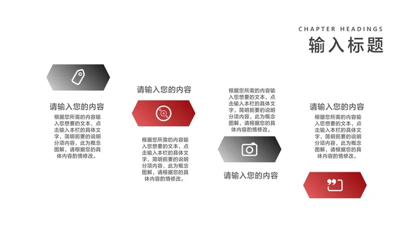 简约箭头员工工作总结汇报PPT模板