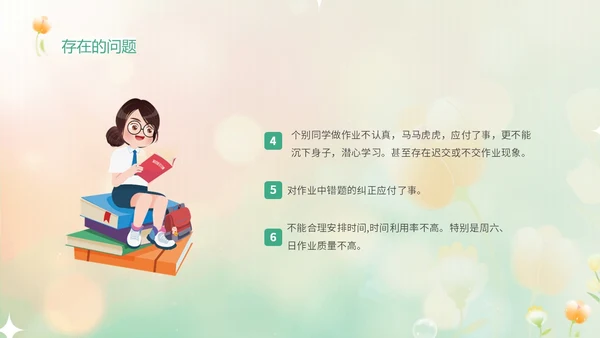 黄绿弥散花卉家校协力共育未来初中家长会PPT