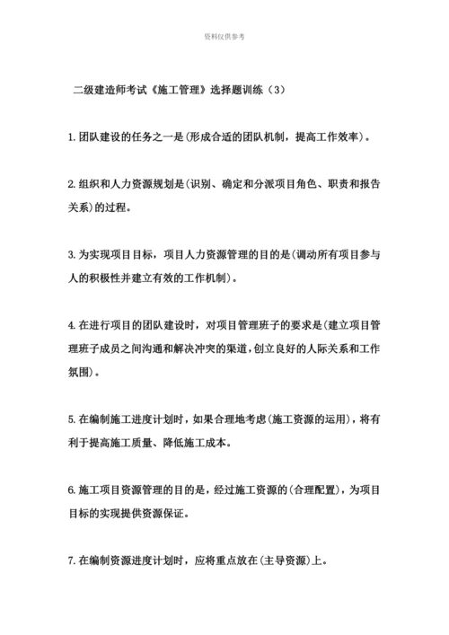 二级建造师考试.docx