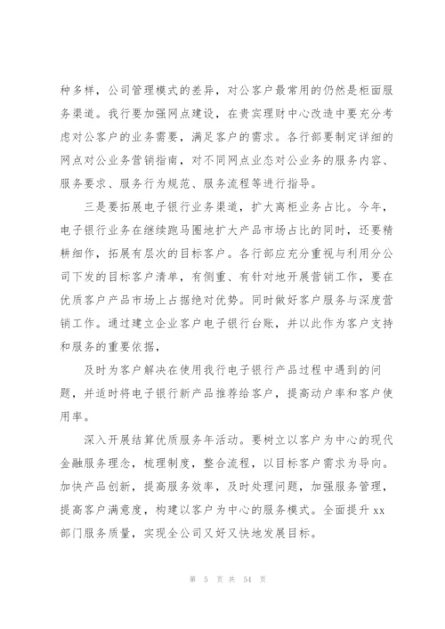 新年销售工作计划15篇.docx