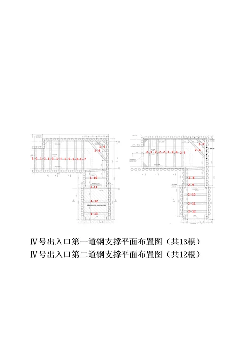 地铁钢支撑技术交底书模板