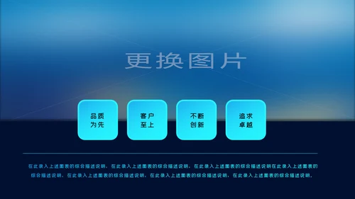 2020科技企业公司简介企业宣传ppt模板