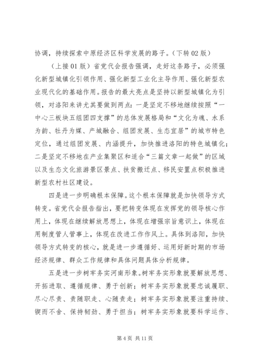 学习毛万春同志讲话精神 (4).docx