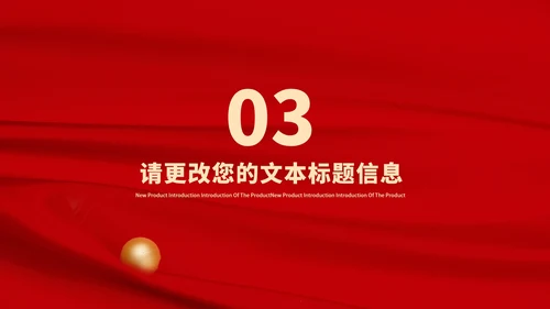 红色简约风烟花树元旦节日庆典PPT模板